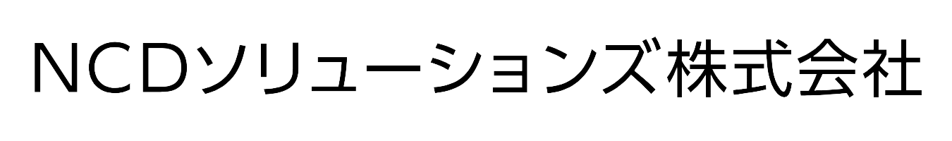 NCDソリューションズ株式会社